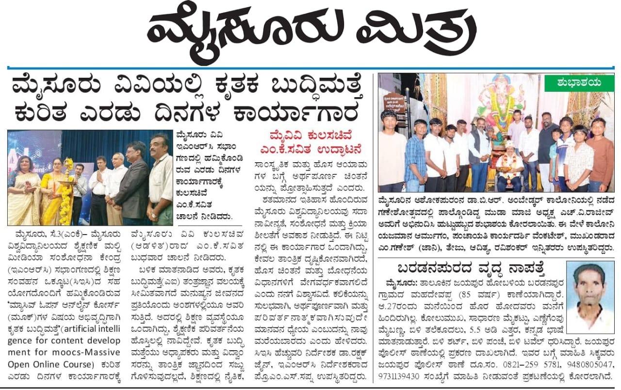 EMRC AI Workshop Newspapers Articles