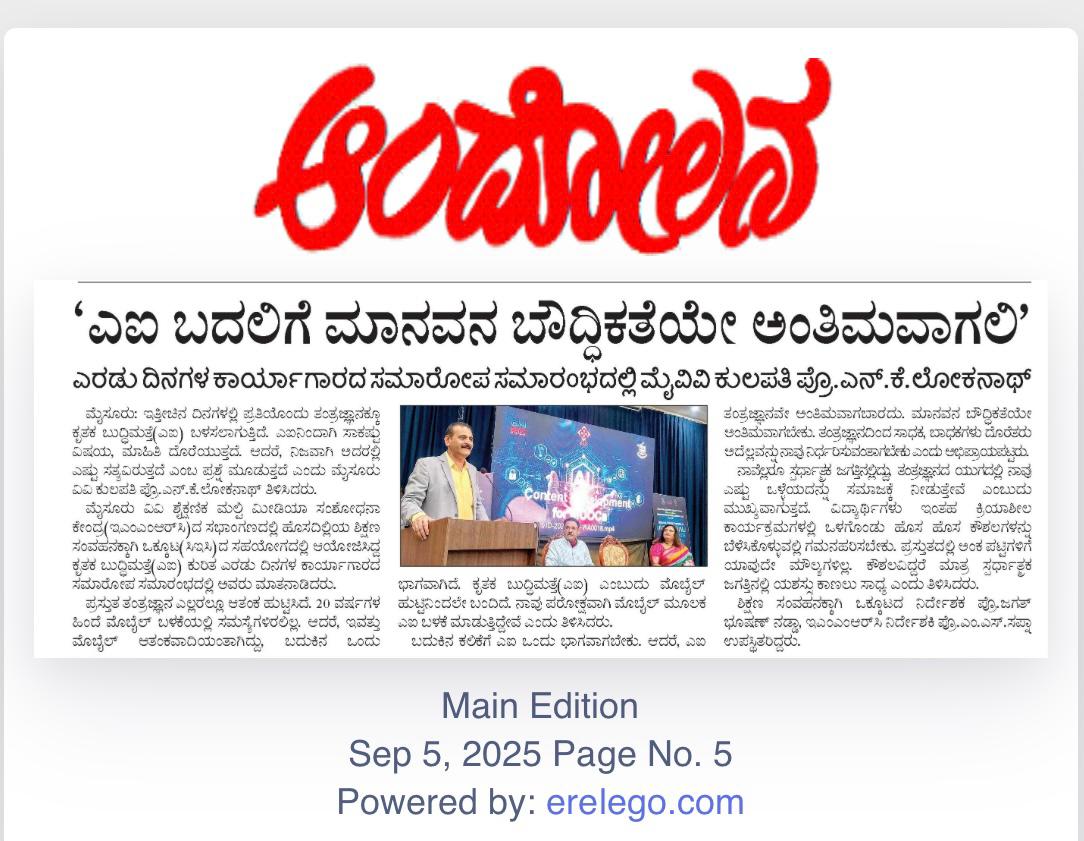 EMRC AI Workshop Newspapers Articles