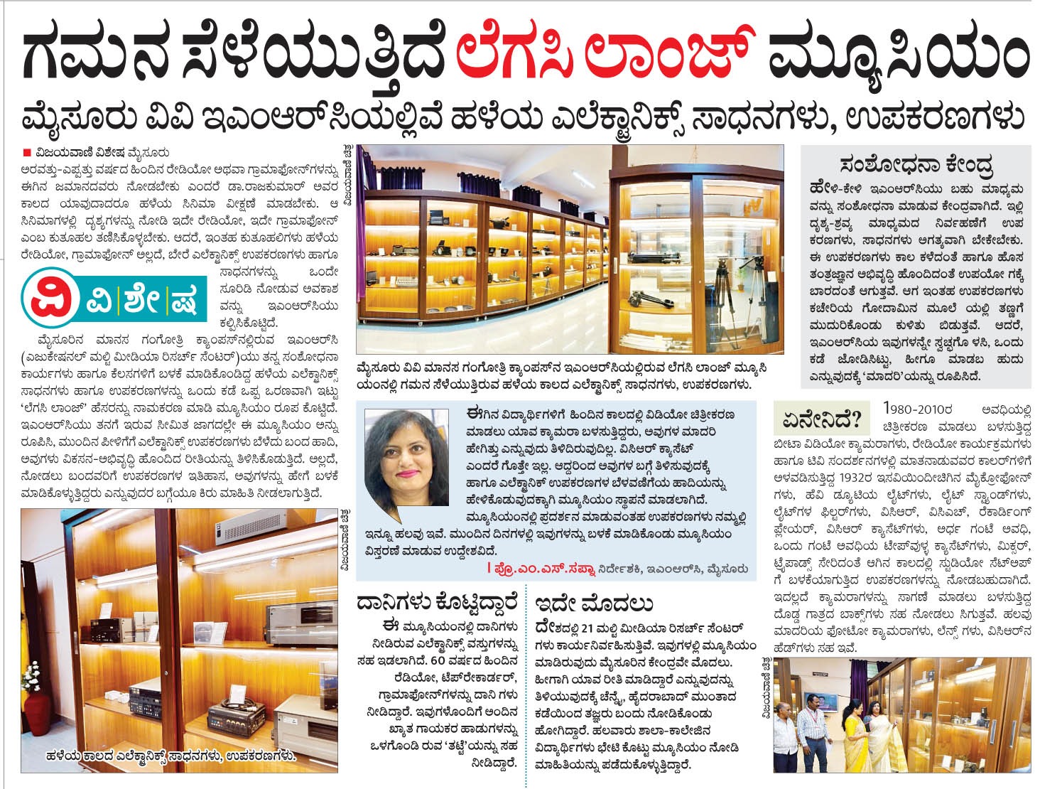 News Paper Articles about EMRC