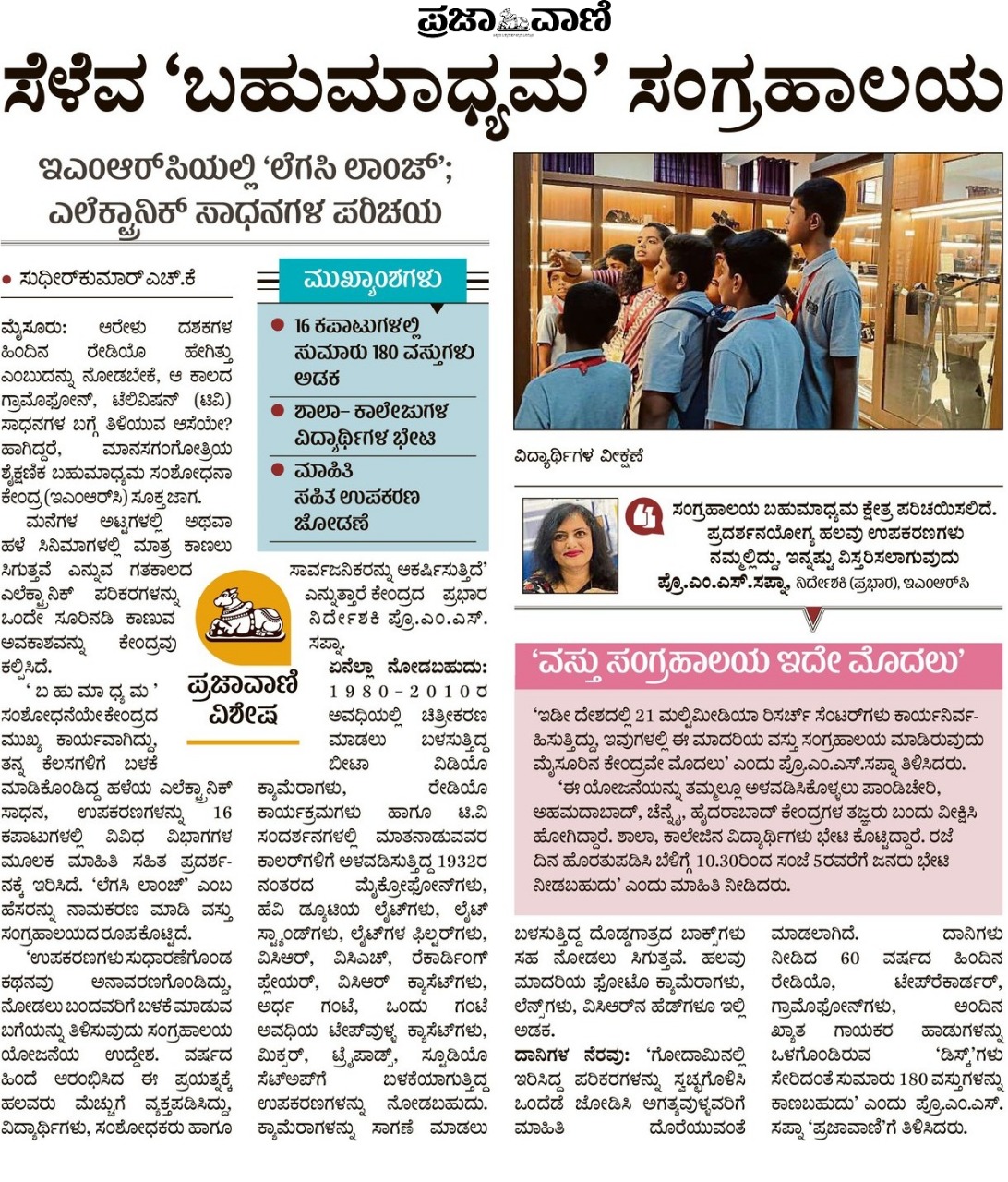 News Paper Articles about EMRC