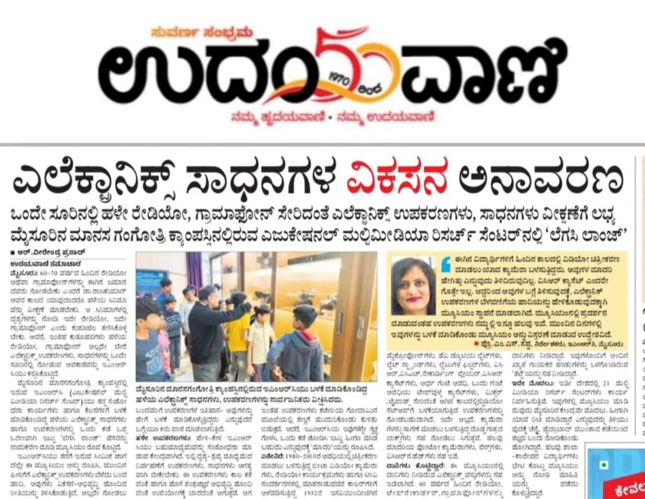 News Paper Articles about EMRC